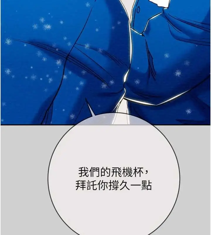 漫画《掠夺行动》最终话第52张图