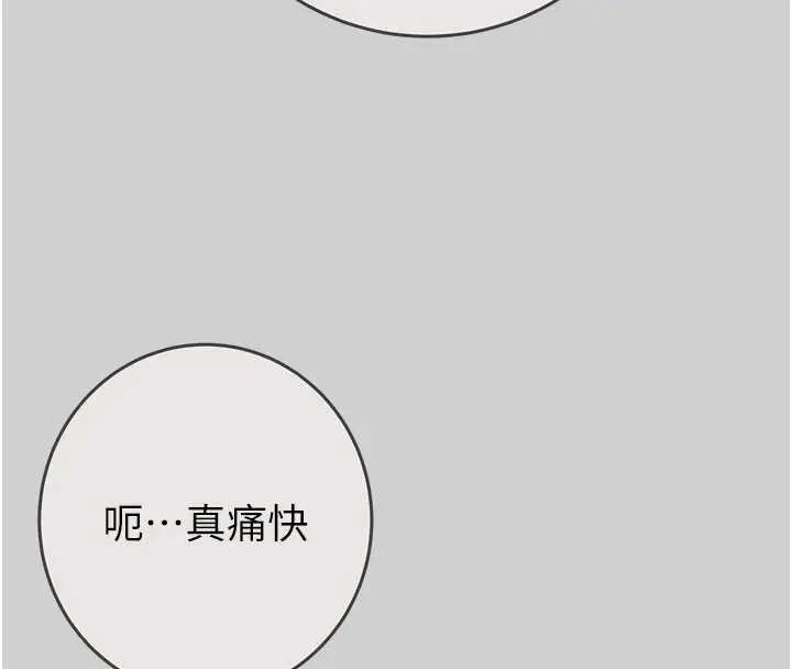 漫画《掠夺行动》最终话第53张图