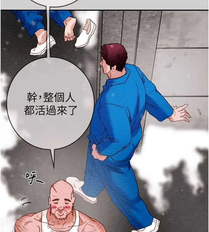漫画《掠夺行动》最终话第54张图