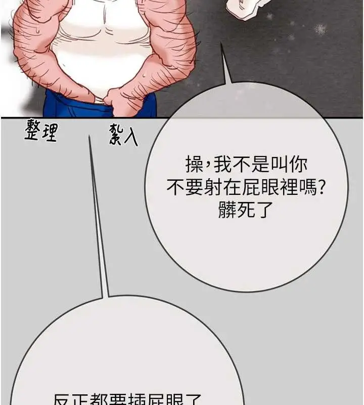 漫画《掠夺行动》最终话第55张图