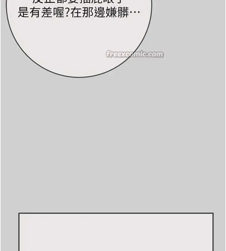 漫画《掠夺行动》最终话第56张图