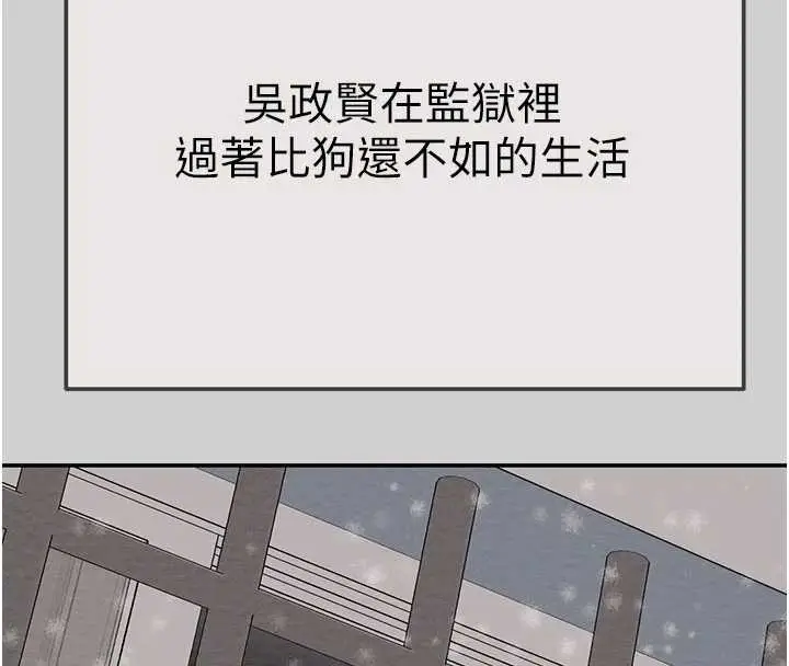 漫画《掠夺行动》最终话第57张图