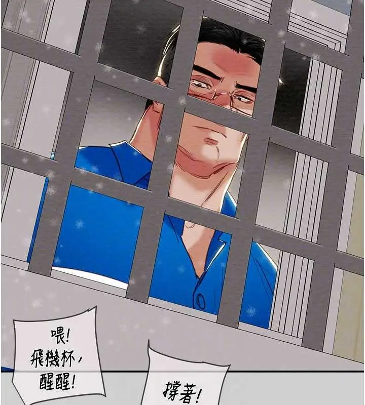 漫画《掠夺行动》最终话第58张图