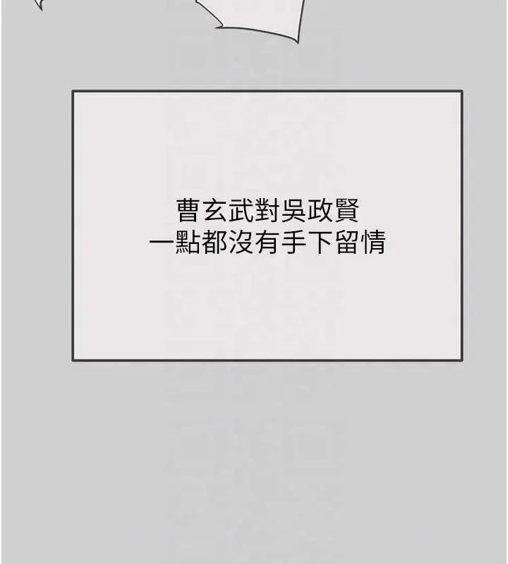 漫画《掠夺行动》最终话第59张图