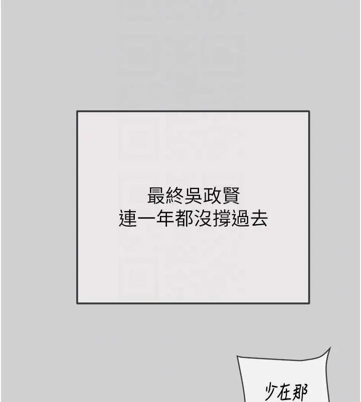 漫画《掠夺行动》最终话第60张图