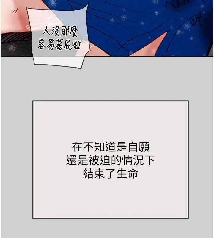 漫画《掠夺行动》最终话第63张图
