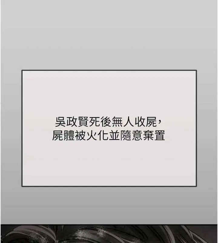 漫画《掠夺行动》最终话第65张图