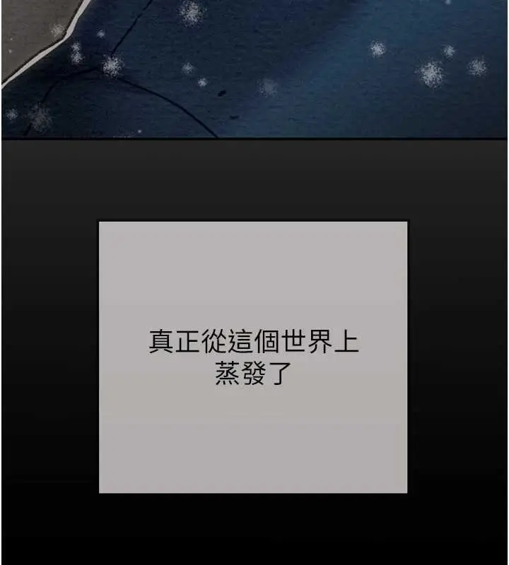 漫画《掠夺行动》最终话第67张图
