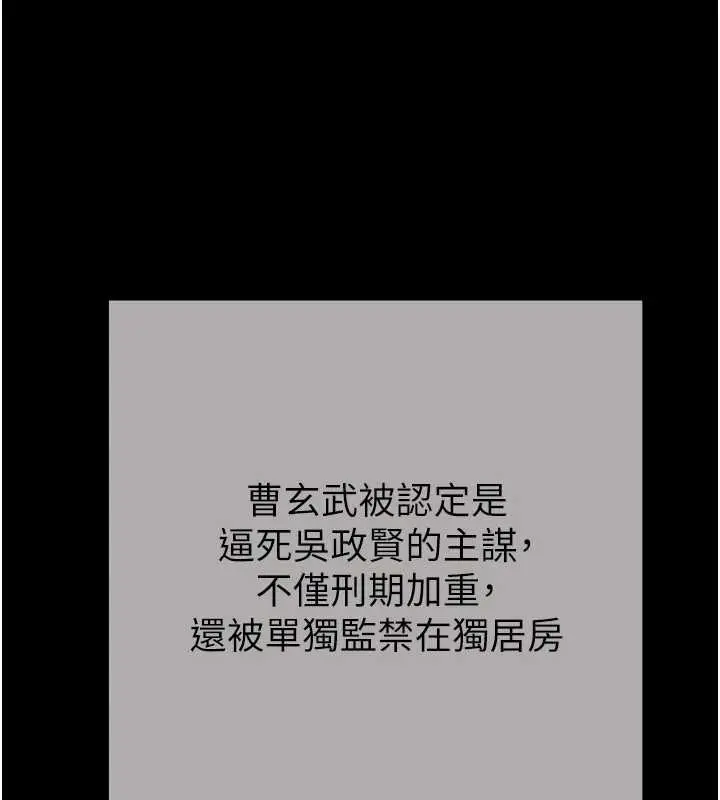 漫画《掠夺行动》最终话第69张图