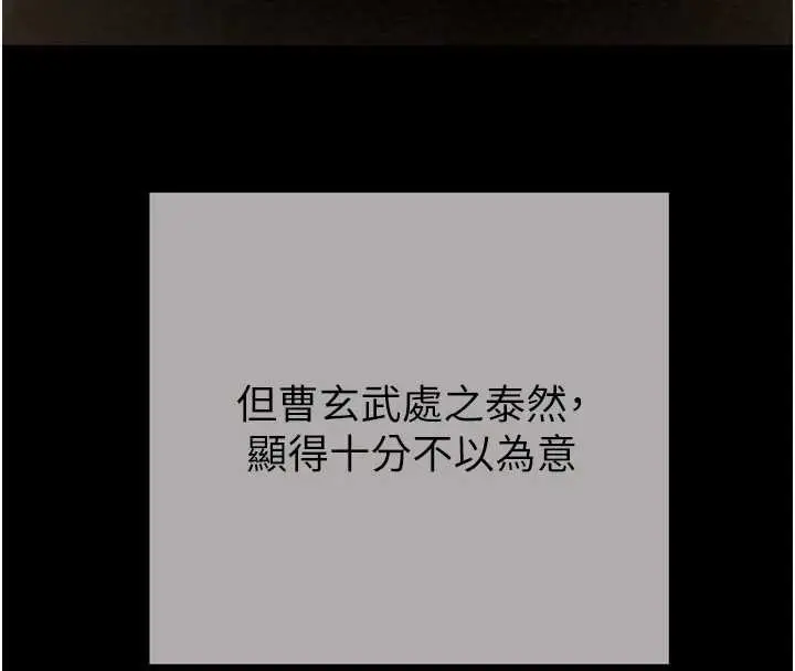 漫画《掠夺行动》最终话第72张图
