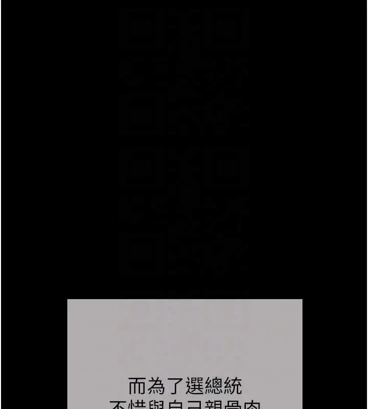 漫画《掠夺行动》最终话第73张图