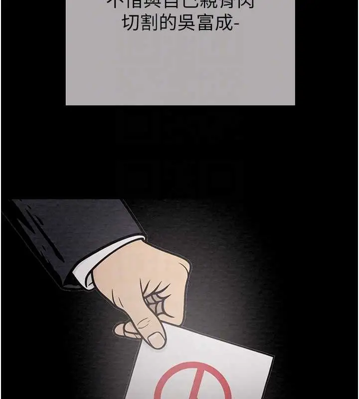 漫画《掠夺行动》最终话第74张图