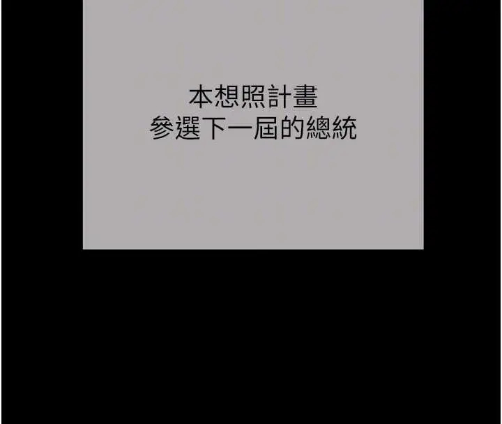 漫画《掠夺行动》最终话第76张图