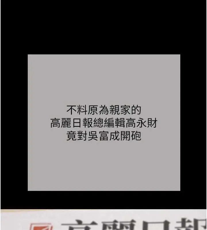 漫画《掠夺行动》最终话第77张图
