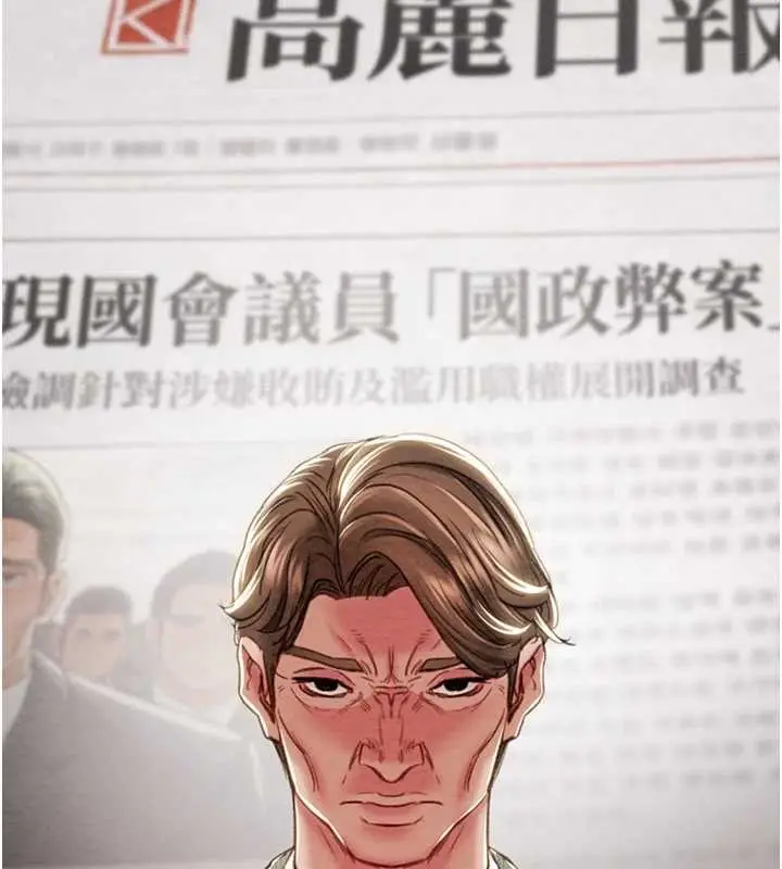 漫画《掠夺行动》最终话第78张图