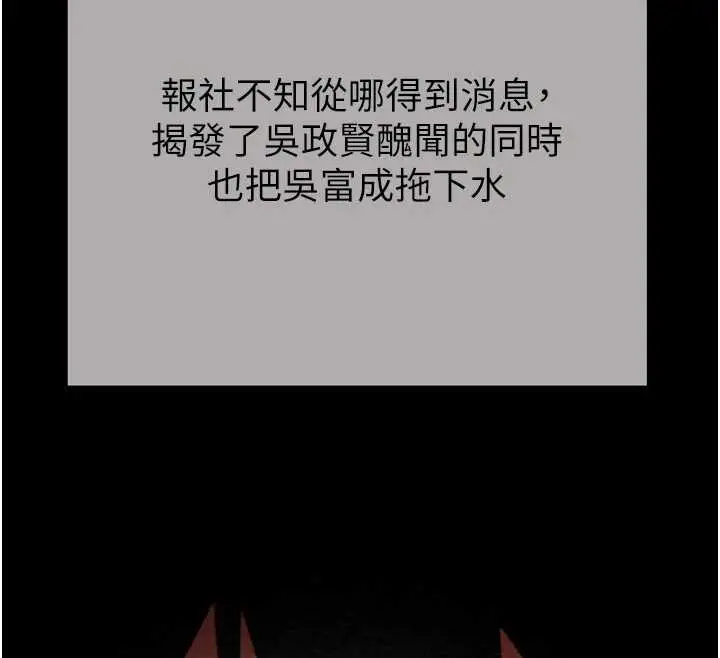 漫画《掠夺行动》最终话第80张图