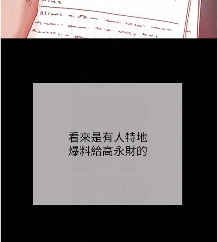 漫画《掠夺行动》最终话第82张图