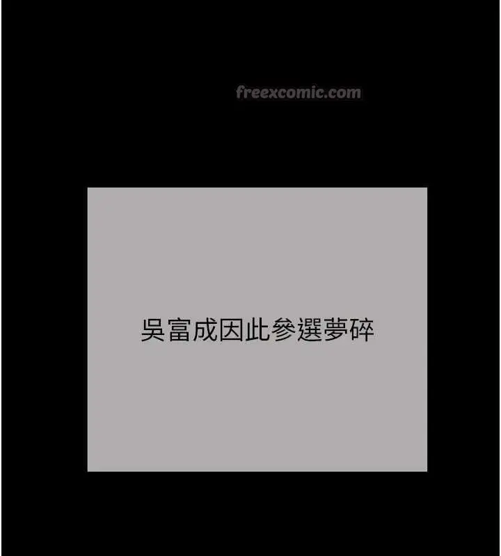 漫画《掠夺行动》最终话第84张图