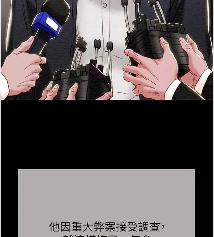 漫画《掠夺行动》最终话第86张图