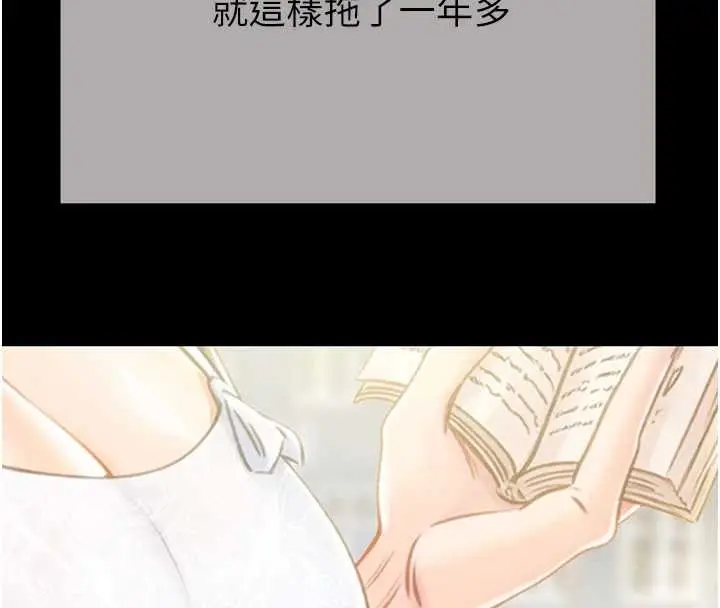 漫画《掠夺行动》最终话第87张图