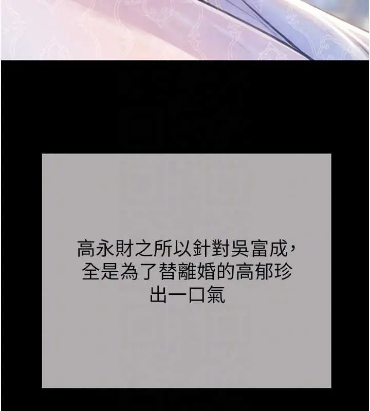 漫画《掠夺行动》最终话第89张图