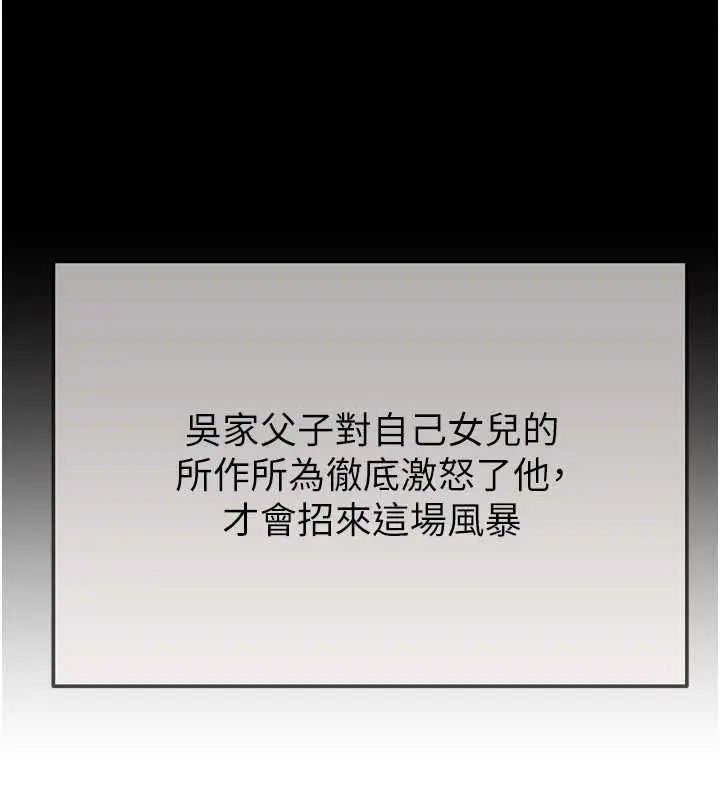 漫画《掠夺行动》最终话第91张图