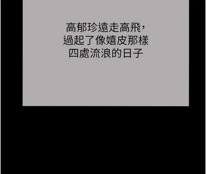 漫画《掠夺行动》最终话第94张图