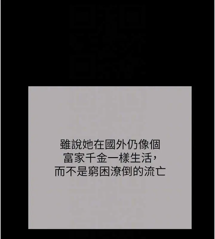 漫画《掠夺行动》最终话第95张图