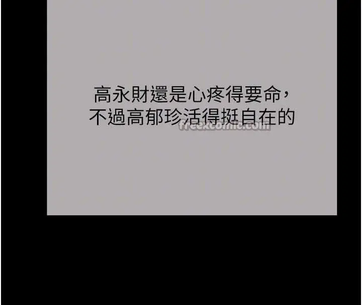 漫画《掠夺行动》最终话第98张图