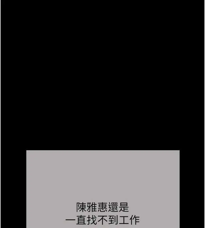 漫画《掠夺行动》最终话第99张图