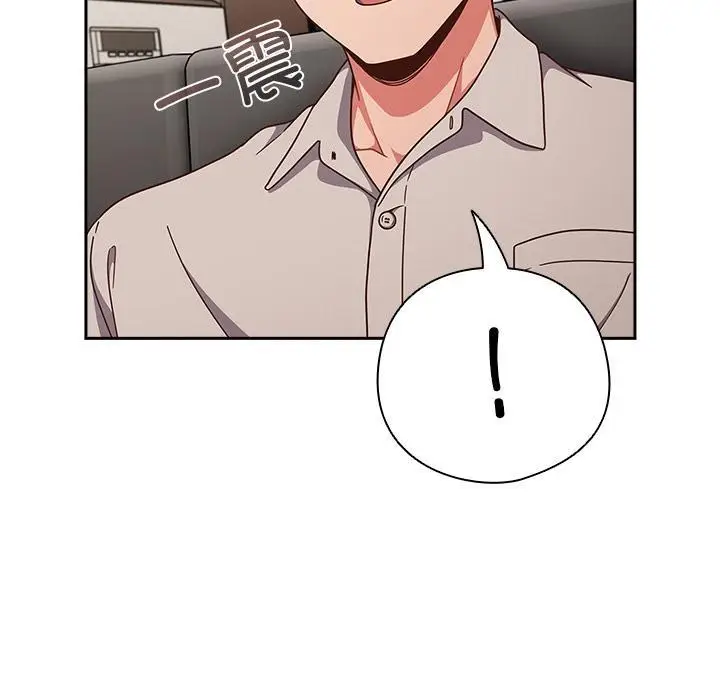 漫画《天降美差》第1话第108张图