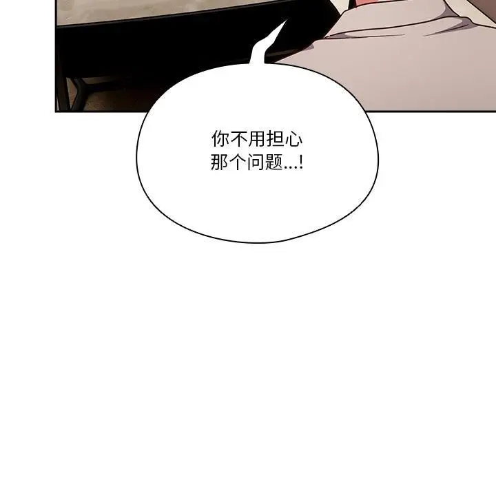 漫画《天降美差》第1话第113张图