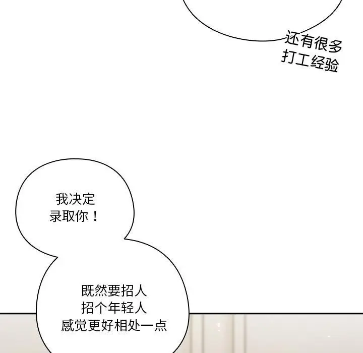 漫画《天降美差》第1话第118张图