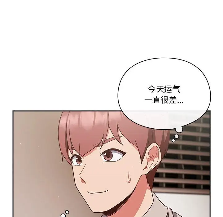 漫画《天降美差》第1话第123张图
