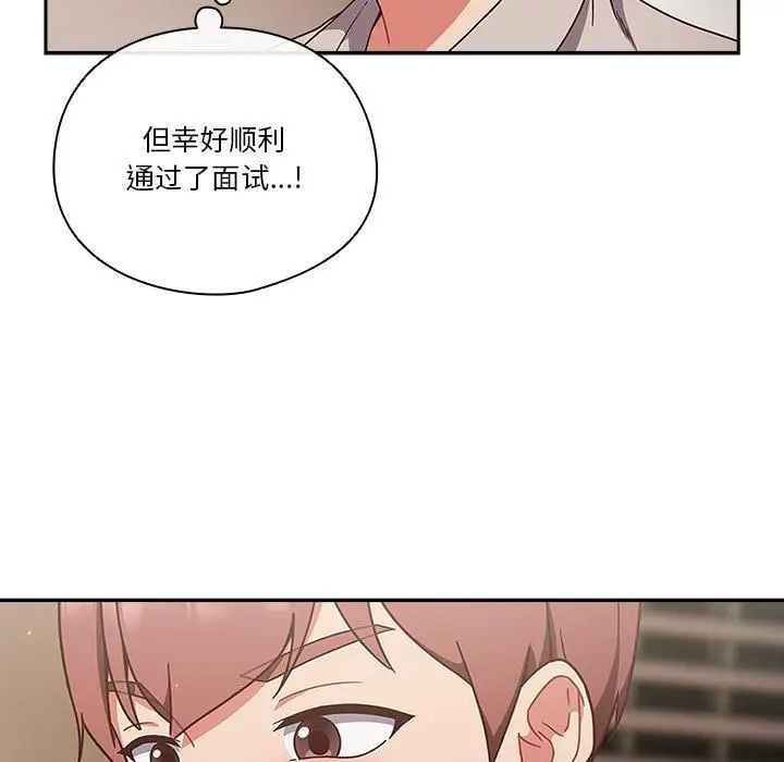 漫画《天降美差》第1话第124张图