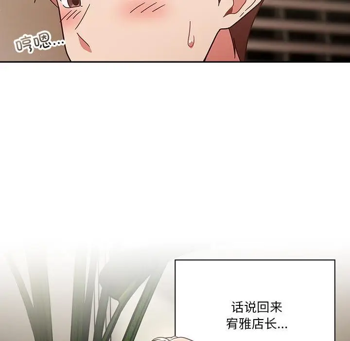 漫画《天降美差》第1话第125张图