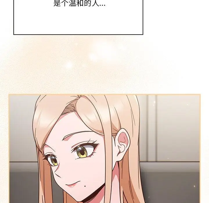 漫画《天降美差》第1话第128张图