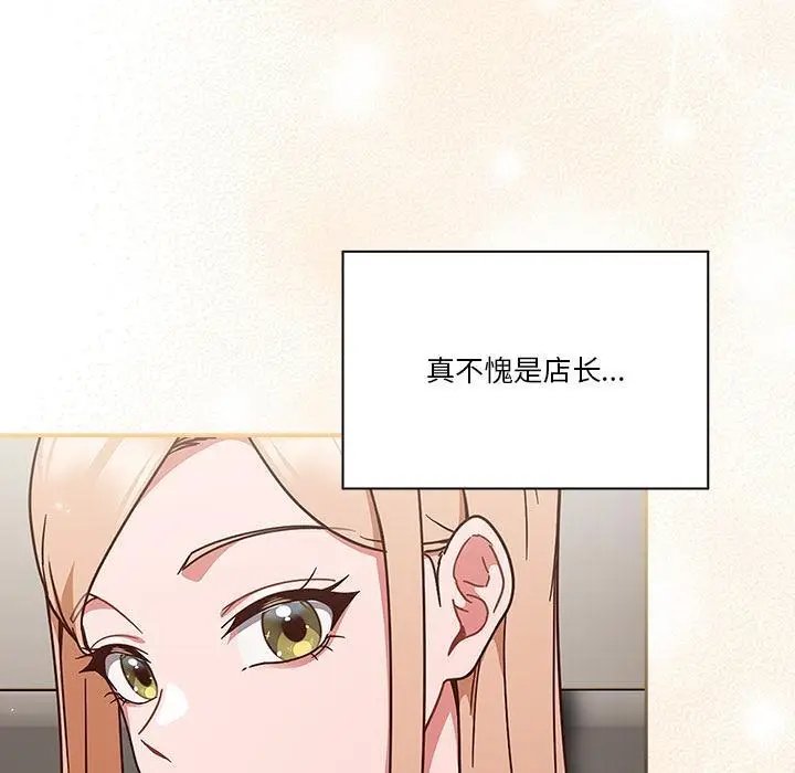 漫画《天降美差》第1话第130张图
