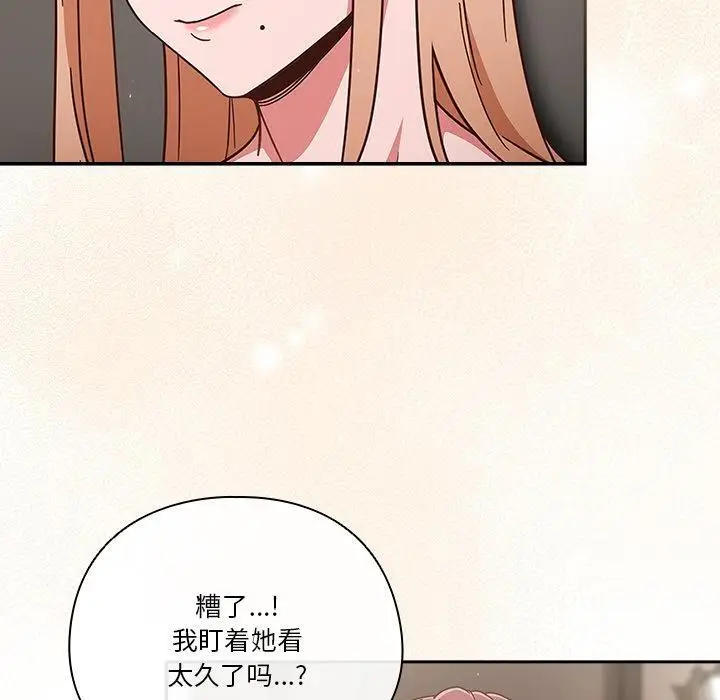漫画《天降美差》第1话第131张图
