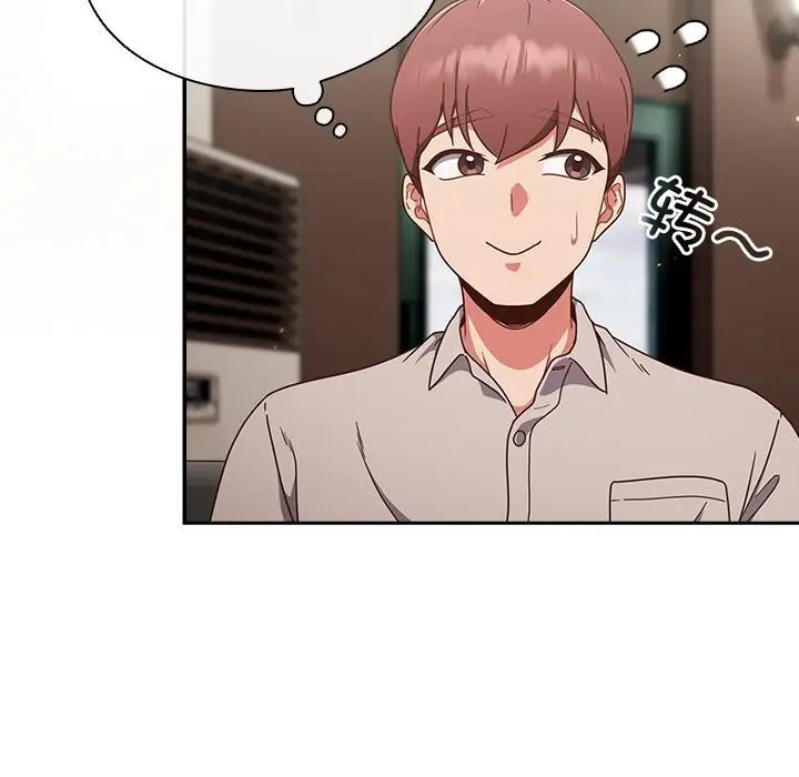 漫画《天降美差》第1话第132张图