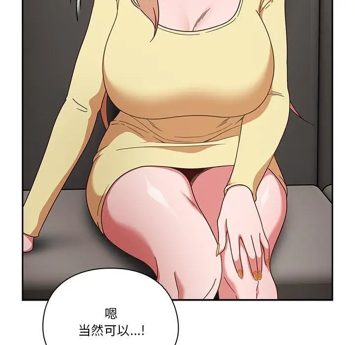 漫画《天降美差》第1话第134张图
