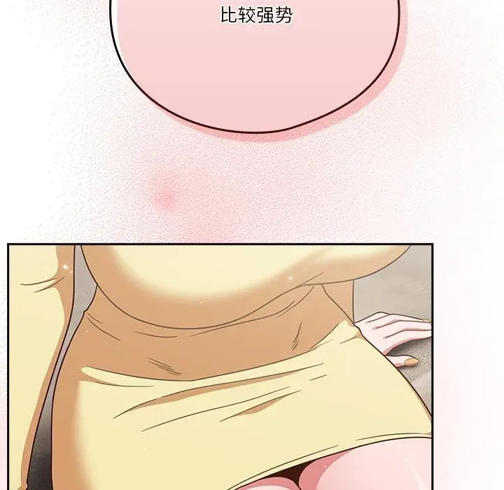漫画《天降美差》第1话第146张图