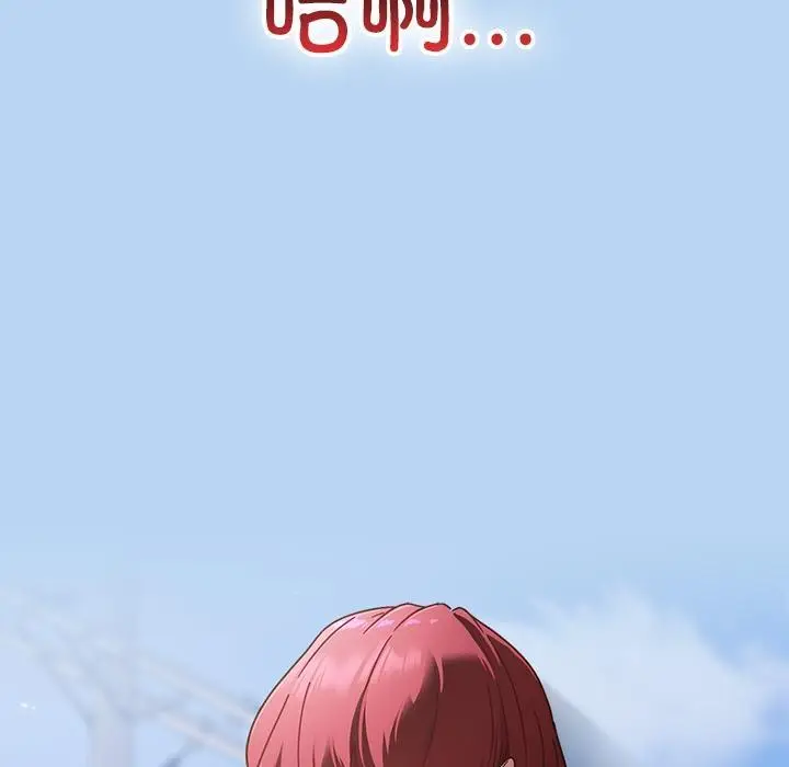 漫画《天降美差》第1话第15张图