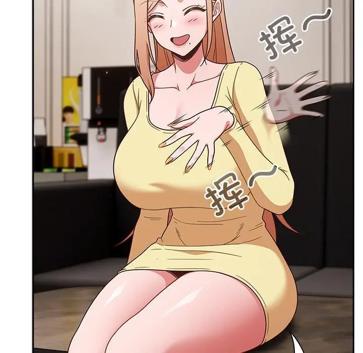 漫画《天降美差》第1话第151张图