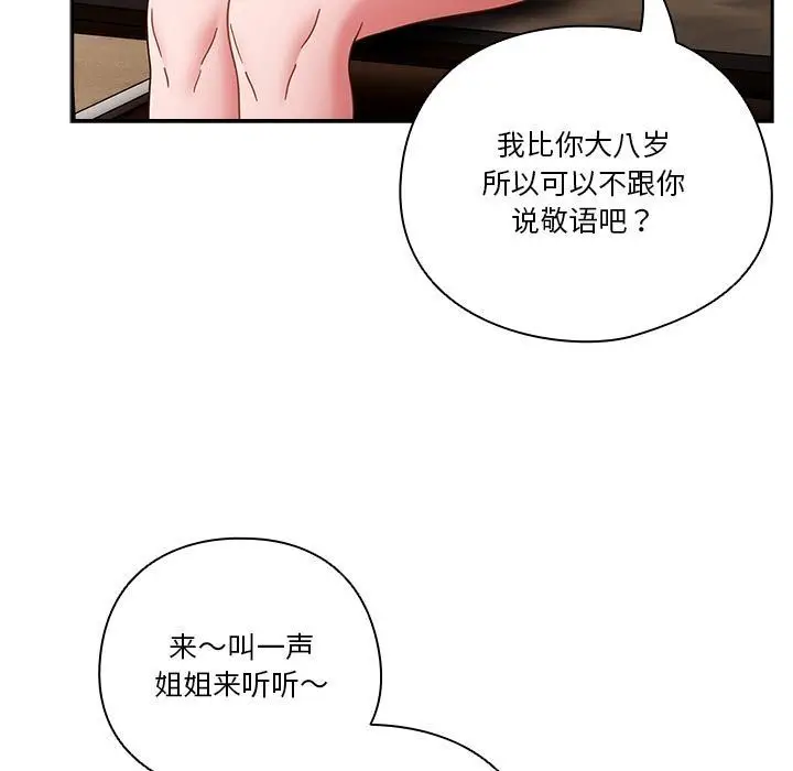漫画《天降美差》第1话第152张图