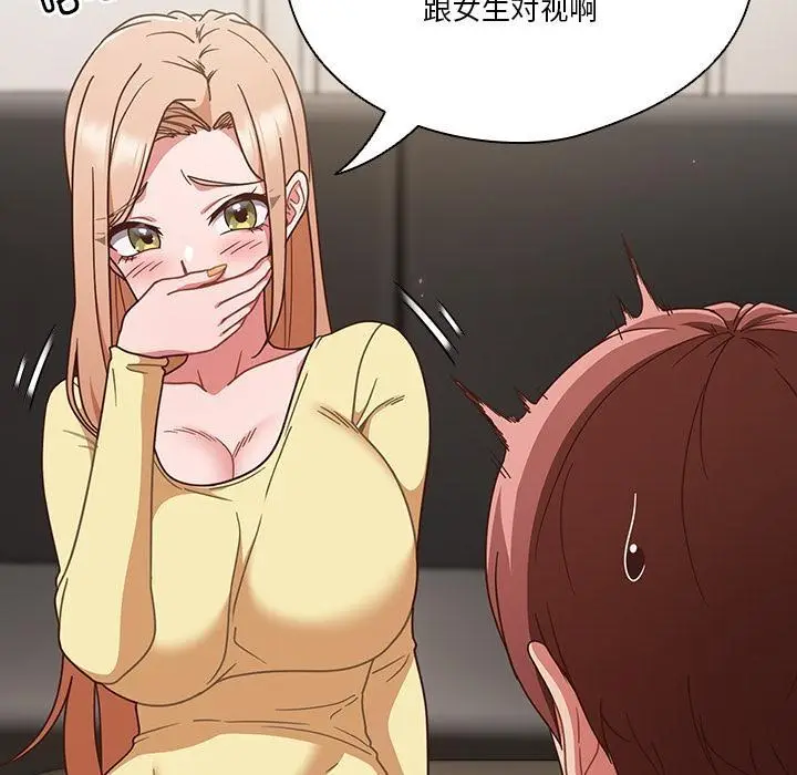 漫画《天降美差》第1话第155张图