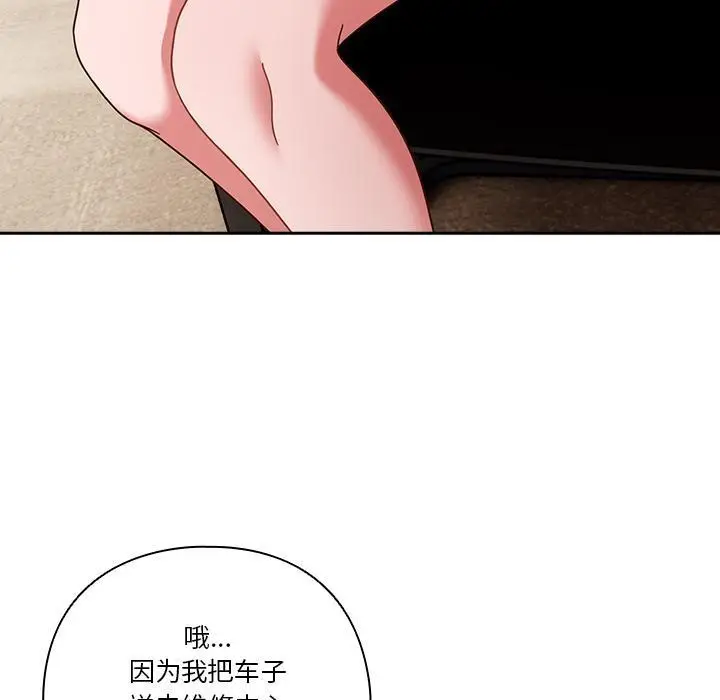 漫画《天降美差》第1话第163张图