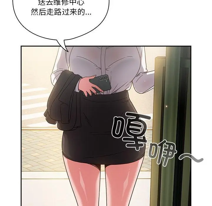 漫画《天降美差》第1话第164张图