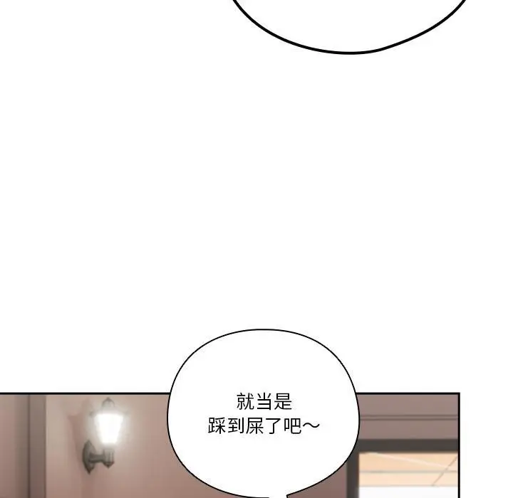 漫画《天降美差》第1话第166张图