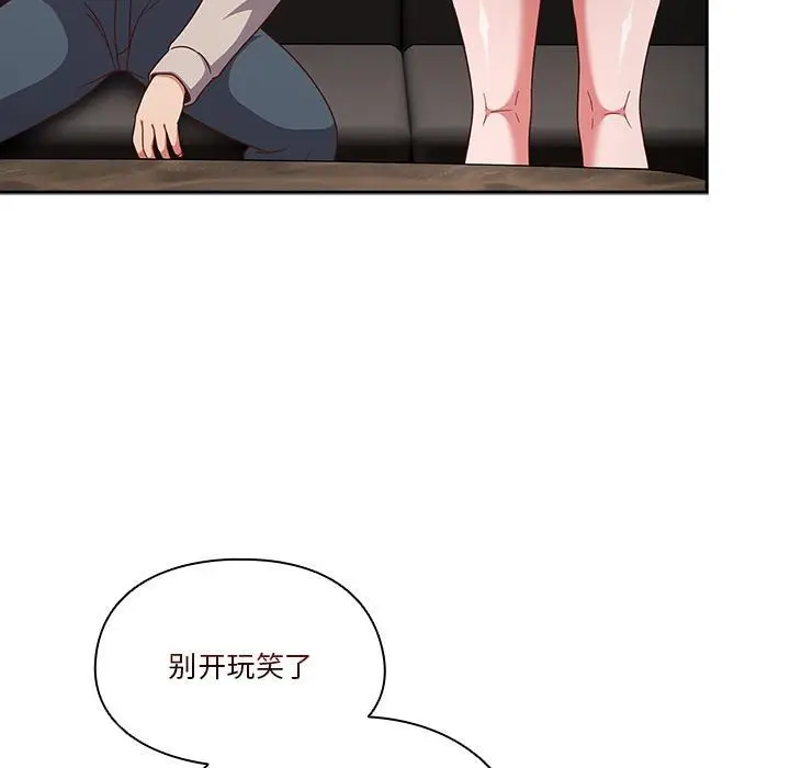 漫画《天降美差》第1话第168张图